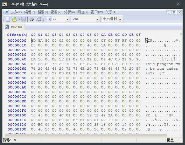 HxD(十六进制编辑器) V1.7.7.0 绿色版
