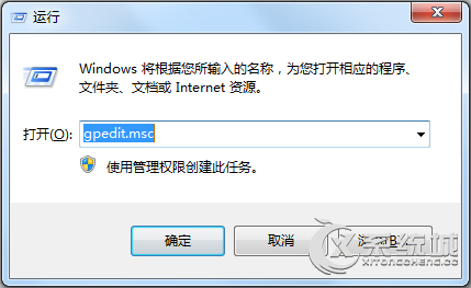 Win7回收站不见了怎么办？Win7回收站消失了怎么恢复？