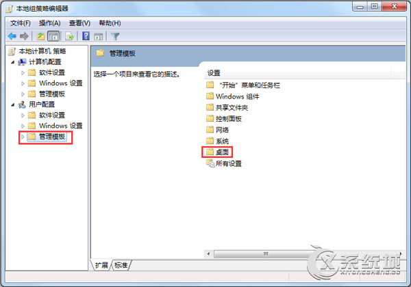 Win7回收站不见了怎么办？Win7回收站消失了怎么恢复？