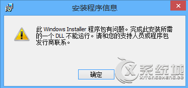 Win8.1工行网银助手无法安装的应对措施