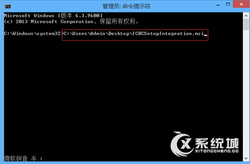 Win8.1工行网银助手无法安装的应对措施