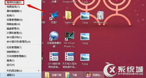 Win8.1如何卸载更新补丁？Win8.1卸载更新补丁的操作教程