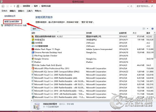 Win8.1如何卸载更新补丁？Win8.1卸载更新补丁的操作教程