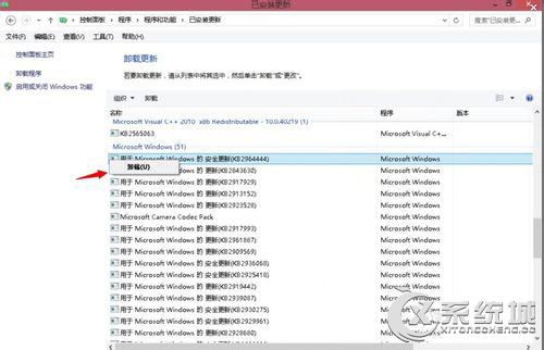 Win8.1如何卸载更新补丁？Win8.1卸载更新补丁的操作教程