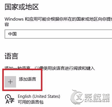 如何将Win10中文版系统改为英文版？