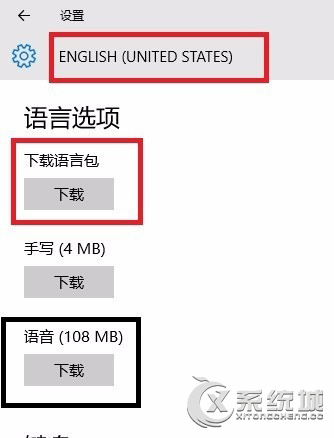 如何将Win10中文版系统改为英文版？