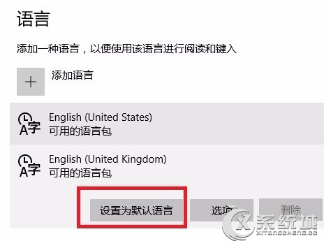 如何将Win10中文版系统改为英文版？