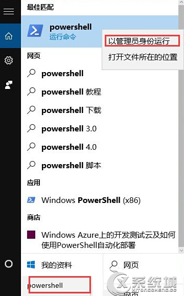 Win10地图应用打不开怎么办？Win10地图应用闪退的修复方法