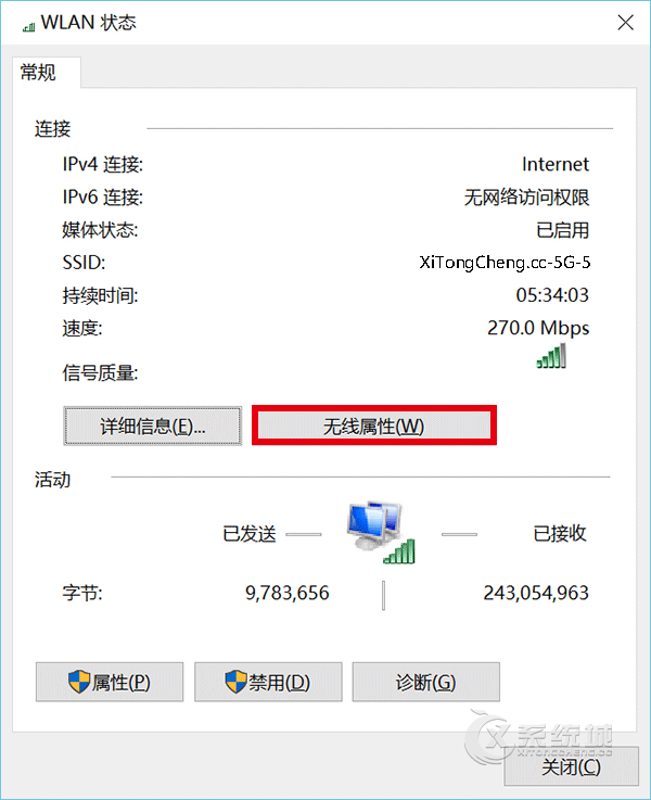 Win8.1系统怎么查看记住的WiFi密码？