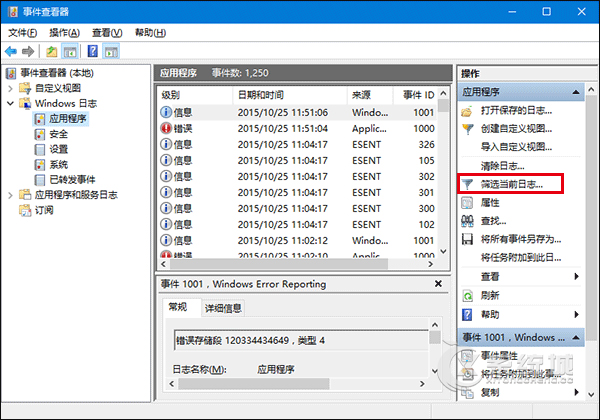 如何查看Win8.1磁盘检查详细日志？