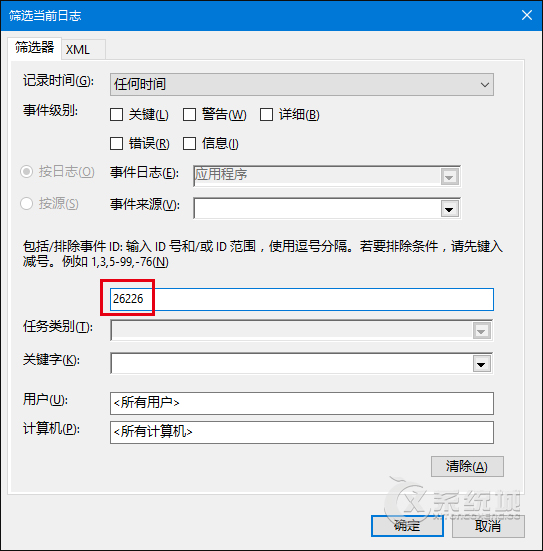 如何查看Win8.1磁盘检查详细日志？