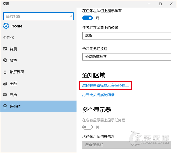 Win10任务栏托盘区域图标异常怎么办？任务栏通知区域重置方法