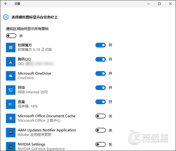 Win10任务栏托盘区域图标异常怎么办？任务栏通知区域重置方法