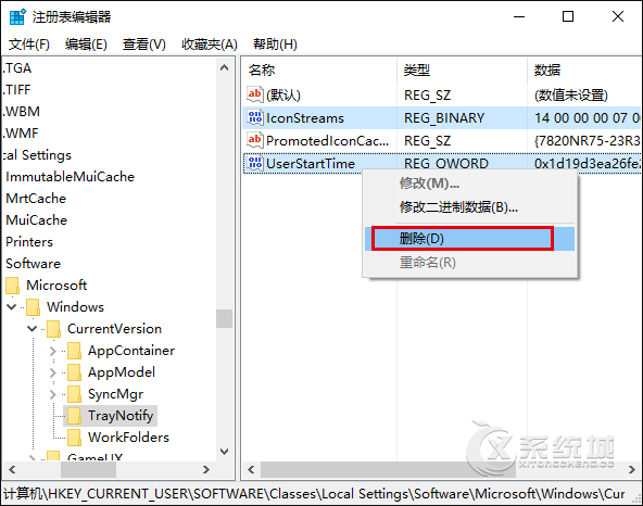 Win10任务栏托盘区域图标异常怎么办？任务栏通知区域重置方法