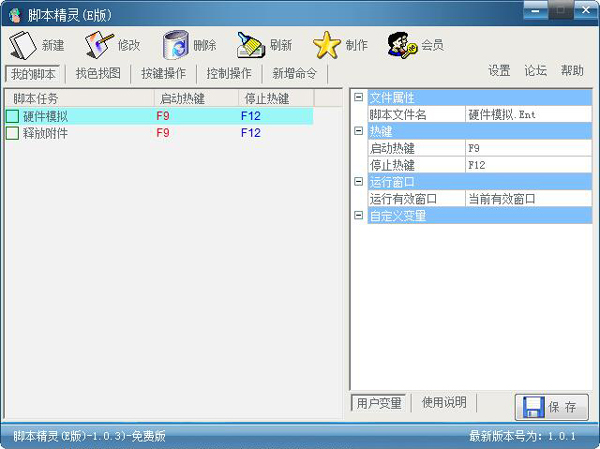 GScript(脚本精灵) V1.0.3