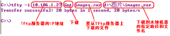 tftp服务器是什么？tftp服务器的使用方法