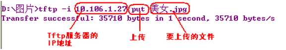 tftp服务器是什么？tftp服务器的使用方法