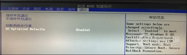 图解分析Win8系统Legacy BIOS/UEFI是怎么切换的