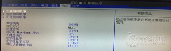 图解分析Win8系统Legacy BIOS/UEFI是怎么切换的