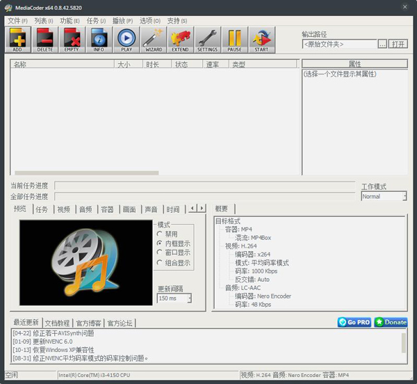 MediaCoder(媒体格式转换工具) V0.8.42.5820