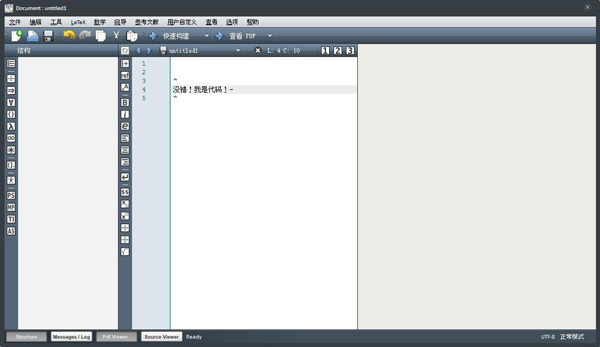 Texmaker(LaTeX编辑器) V4.4.1 绿色版