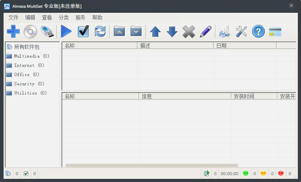 Almeza MultiSet(批量安装程序) V8.7.8 专业版