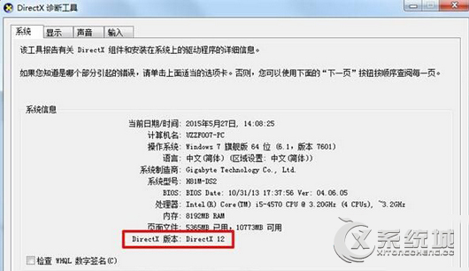 Win7可以装DX12吗？Win7安装DX12有效果吗？