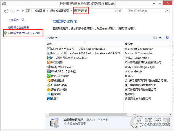 Win8.1安装Visual Studio时出现闪退怎么办？