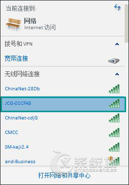 Win7系统怎么让WiFi信号隐藏起来？