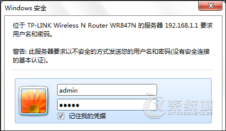 Win7系统怎么让WiFi信号隐藏起来？