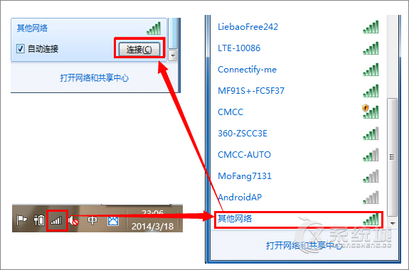 Win7怎么连接隐藏的WIFI？