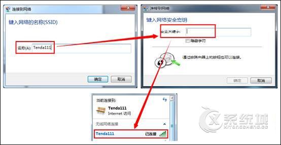 Win7怎么连接隐藏的WIFI？