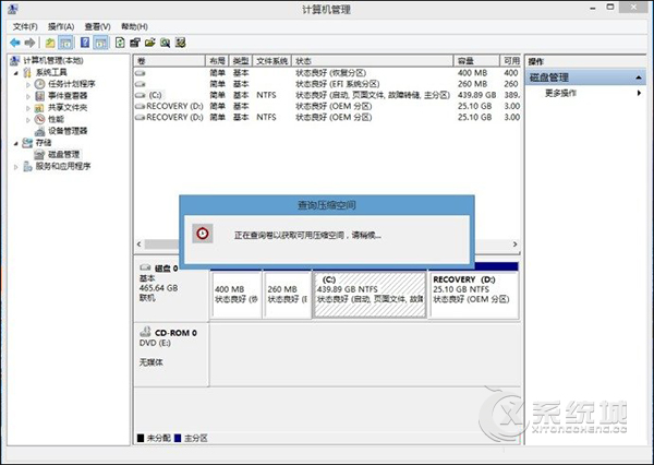 Win8系统怎么利用磁盘管理进行无损分区？