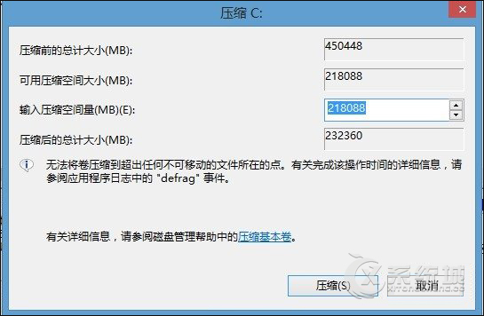 Win8系统怎么利用磁盘管理进行无损分区？