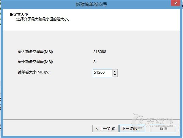 Win8系统怎么利用磁盘管理进行无损分区？