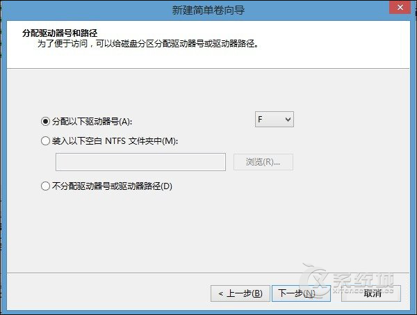 Win8系统怎么利用磁盘管理进行无损分区？