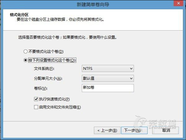 Win8系统怎么利用磁盘管理进行无损分区？