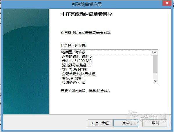 Win8系统怎么利用磁盘管理进行无损分区？