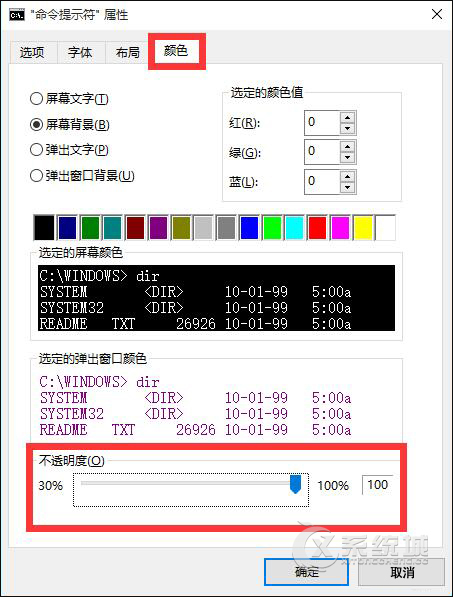 Win10给CMD窗口设置透明度应该怎么做？