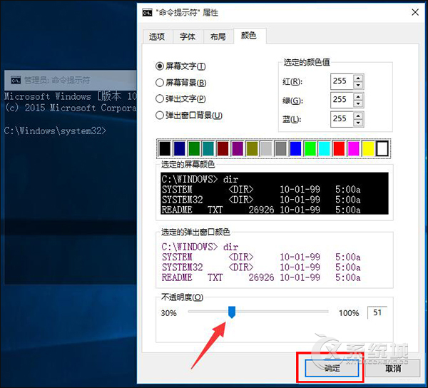 Win10给CMD窗口设置透明度应该怎么做？