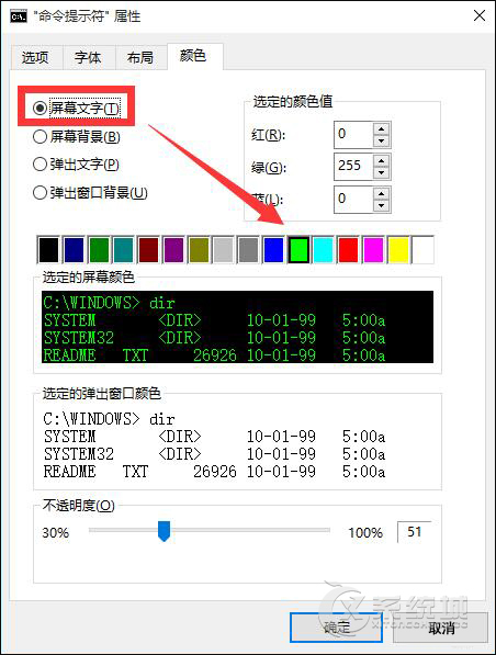 Win10给CMD窗口设置透明度应该怎么做？