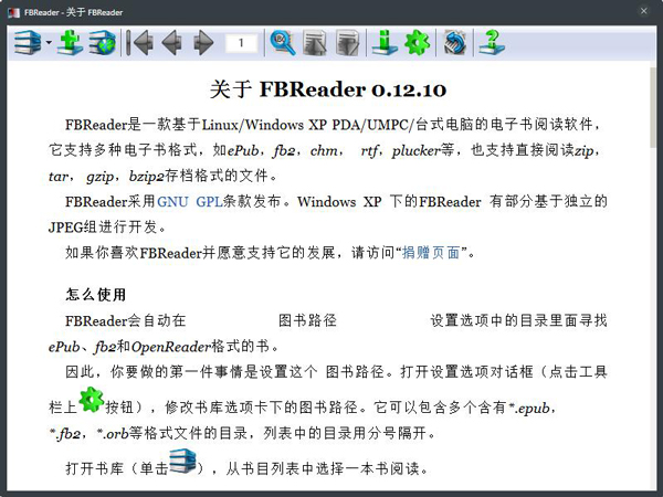 FBReader(文本阅读器) V0.12.10