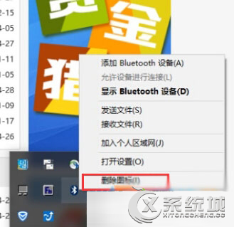 Win10蓝牙图标不见了怎么办？Win10找回蓝牙图标的方法