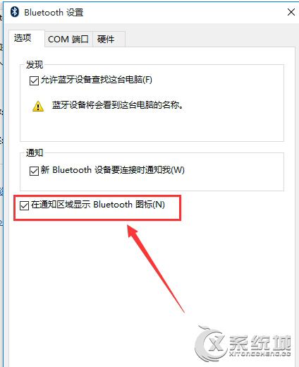 Win10蓝牙图标不见了怎么办？Win10找回蓝牙图标的方法