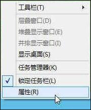 Win8.1开始菜单中怎么让应用程序分类显示？