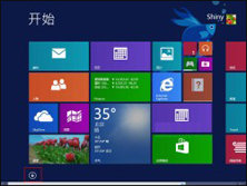 Win8.1开始菜单中怎么让应用程序分类显示？