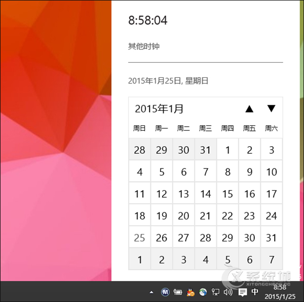 Win10系统怎么给托盘时钟的日历换个样式?