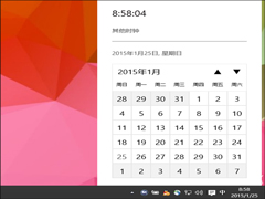 Win10系统怎么给托盘时钟的日历换个样式？