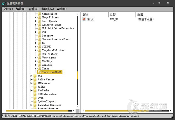 Win10系统怎么给托盘时钟的日历换个样式?