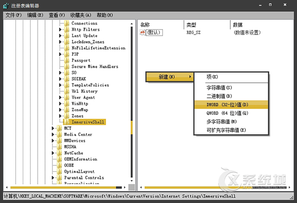 Win10系统怎么给托盘时钟的日历换个样式?